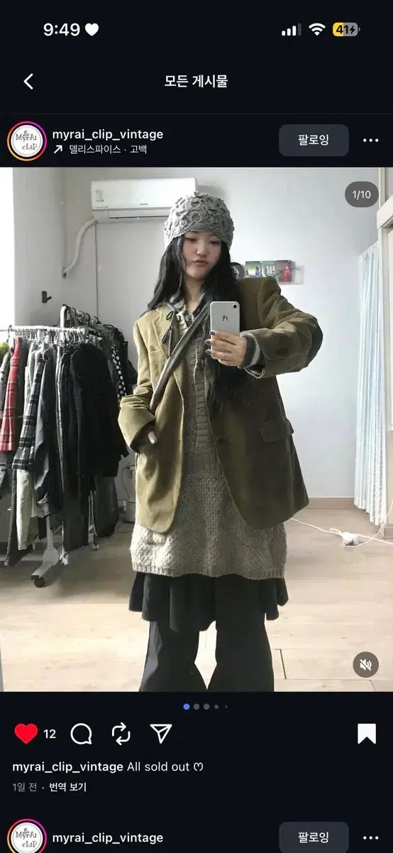 MIRAIクリップ ヴィンテージ コーディネートセット