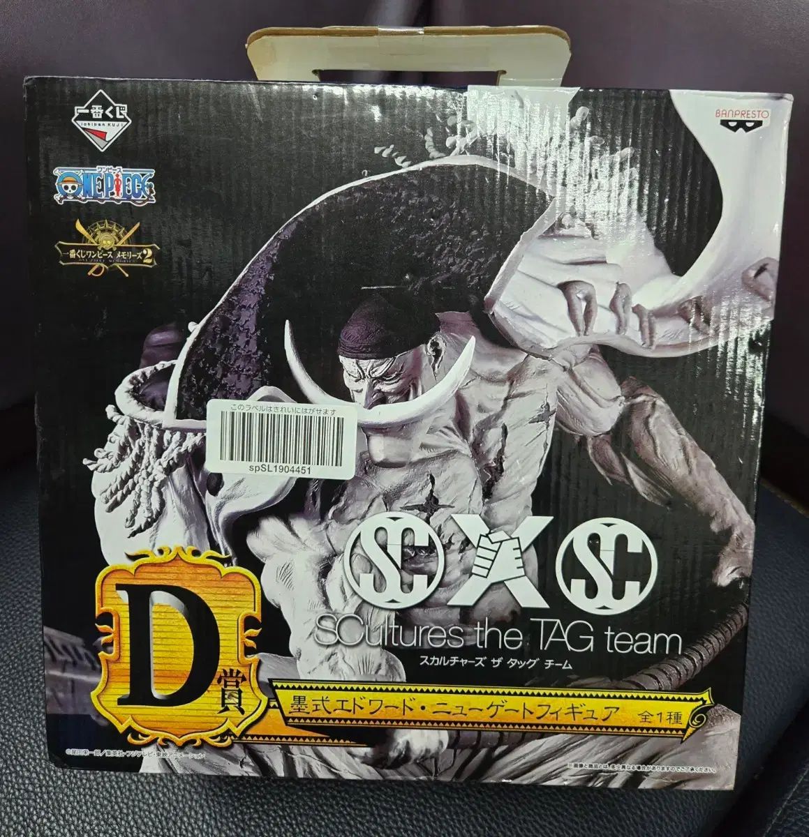 ワンピースフィギュア シャンクス/白ひげ 軍服 フィギュア セット