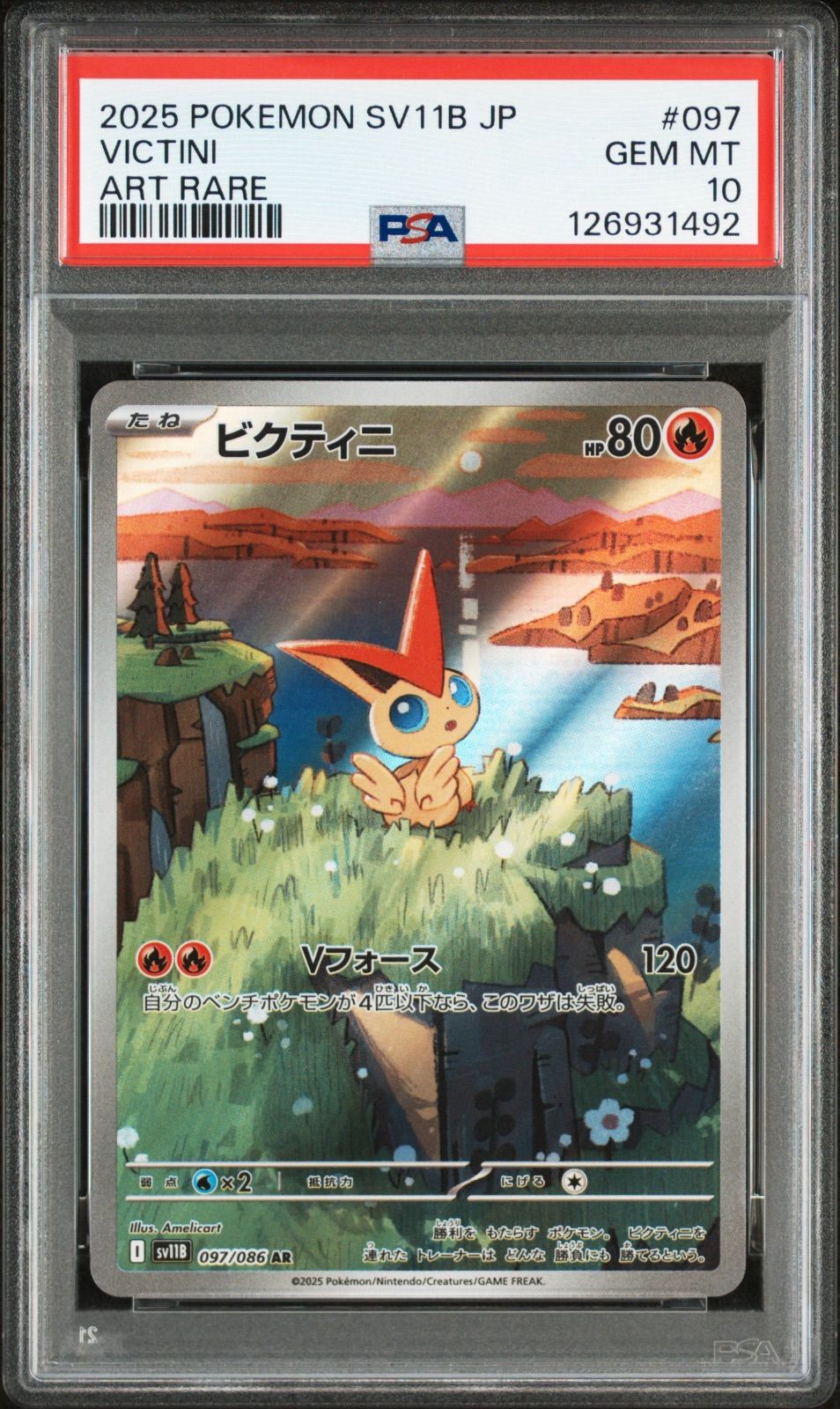 ポケモンカード ビクティニ AR PSA10 - メルカリ