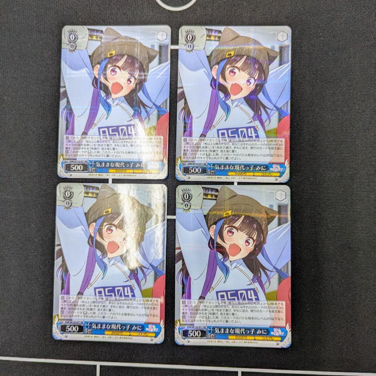 気ままな現代っ子 みに RR 彼女、お借りします ヴァイスシュヴァルツ4