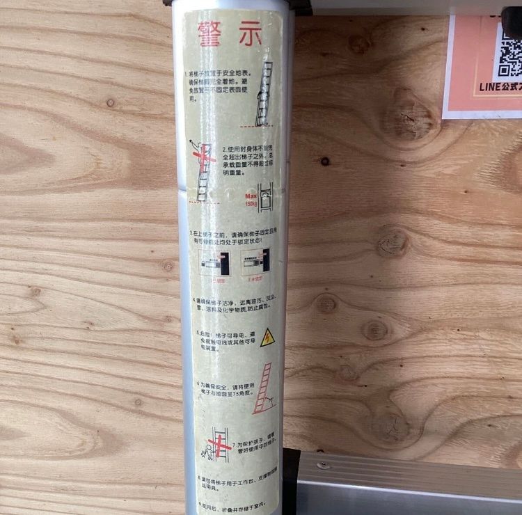 伸縮ハシゴ N-65