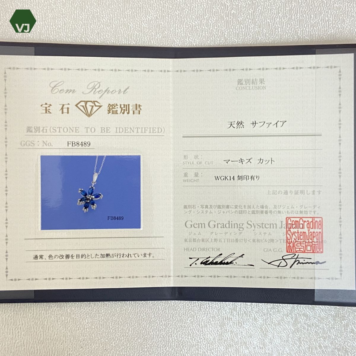 32-18-02】フラワーモチーフ サファイア ネックレス【中古】【K18WG 