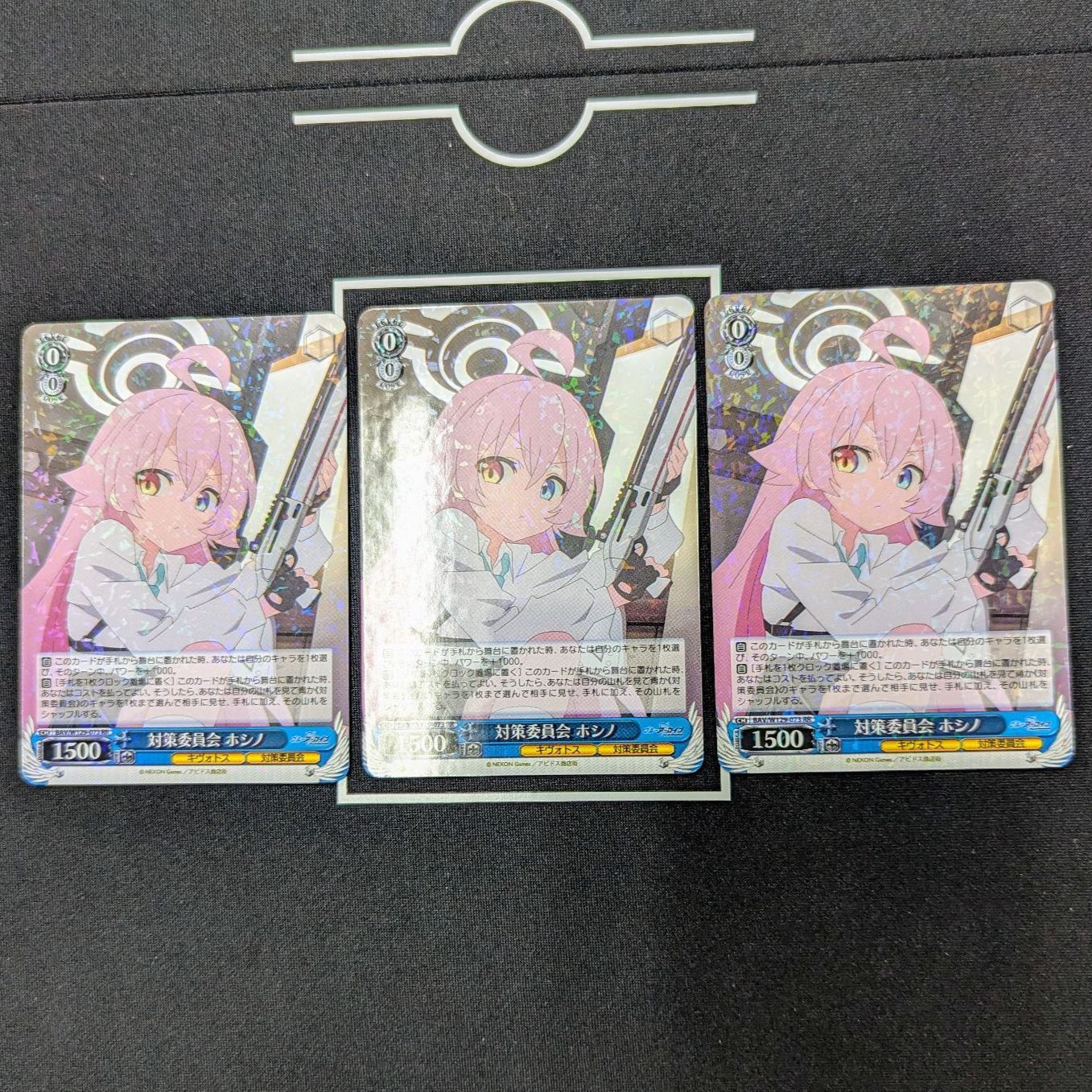 ヴァイスシュヴァルツ ブルーアーカイブ 対策委員会 ホシノ RR 3枚