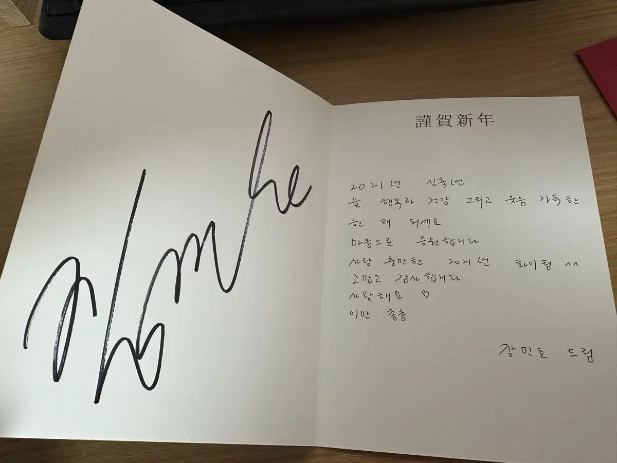 セール中…イ・ミンホ直筆サイン入り大型写真…Lee Min-ho…花より男子…⑧ イ・ミンホ直筆サイン入り2Lサイズ写真…Lee Min-ho…花より男子… - メルカリ