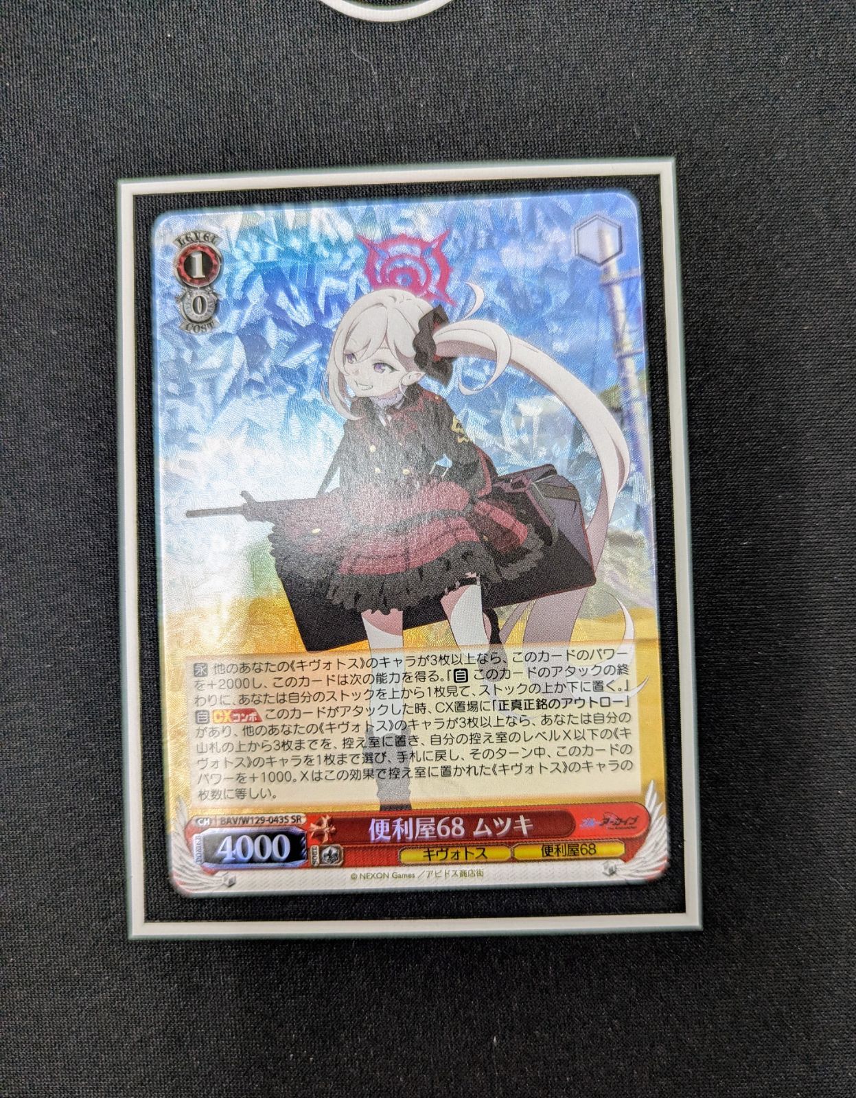 ヴァイスシュヴァルツ ブルーアーカイブ 便利屋68 ムツキ sr - メルカリ