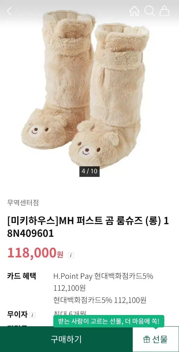 手袋 ルームシューズ