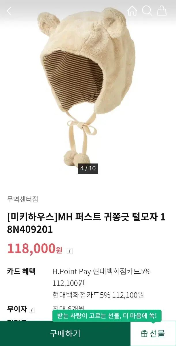 ニット帽 ベスト