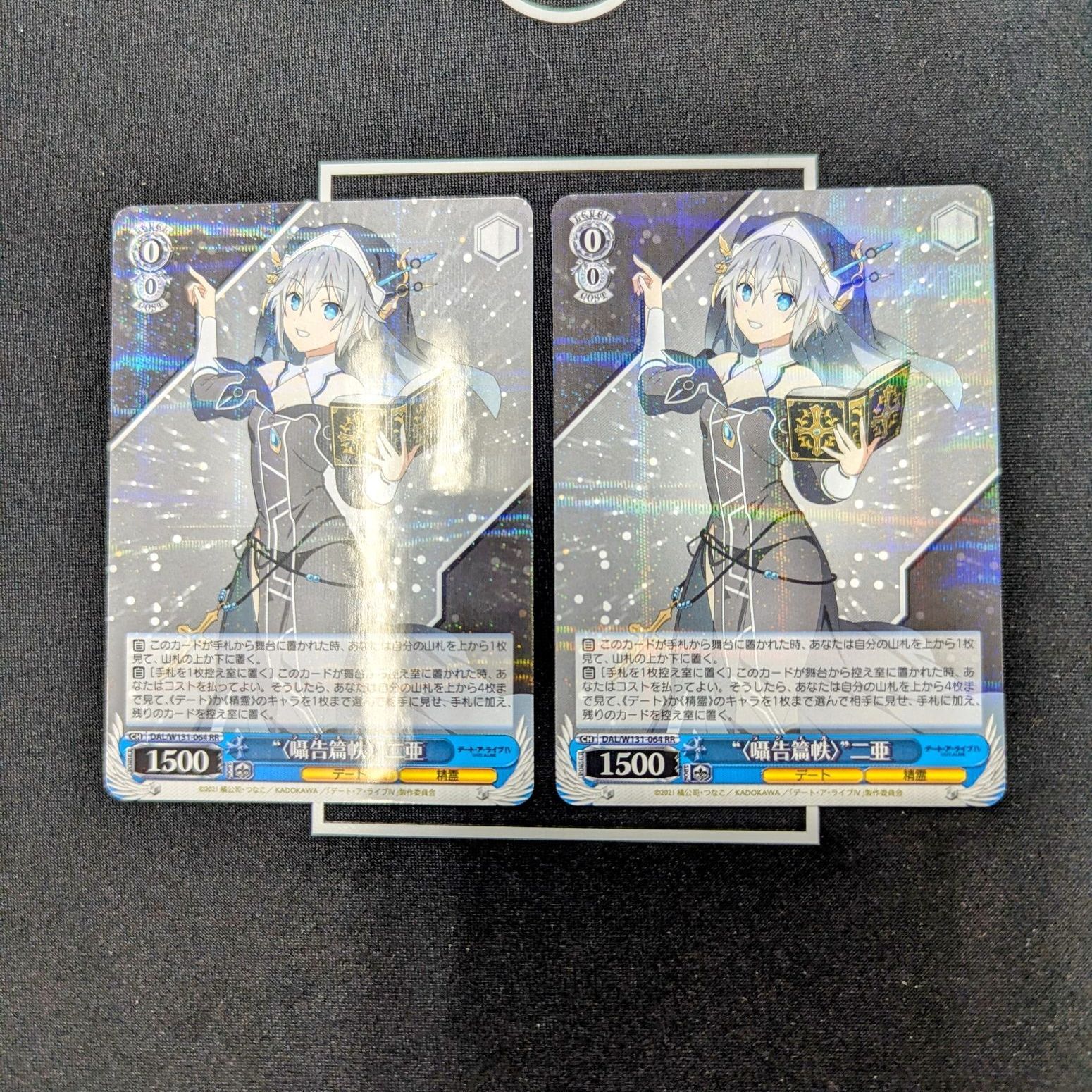 WS デート・ア・ライブ “〈囁告篇帙〉”二亜 RR DAL/W131-064 - メルカリ