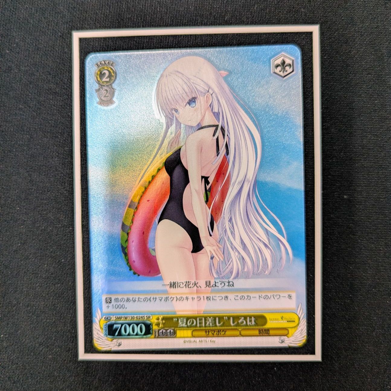 ヴァイスシュヴァルツ 夏の日差し しろは SR - メルカリ