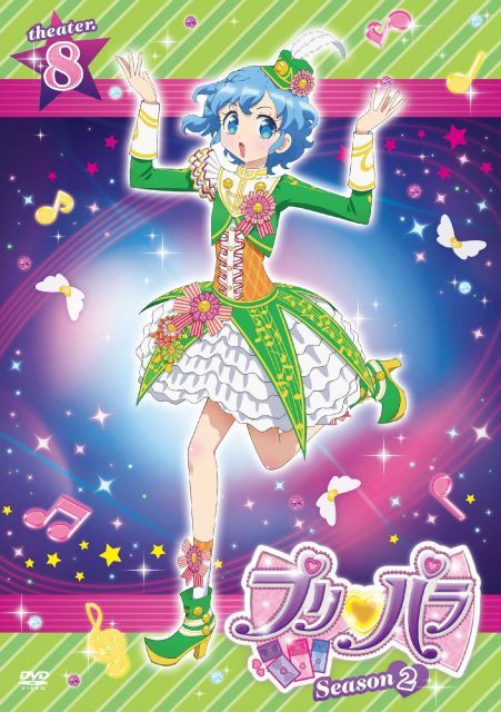 中古-非常に良い】プリパラ Season2 theater.8 [DVD] - メルカリ
