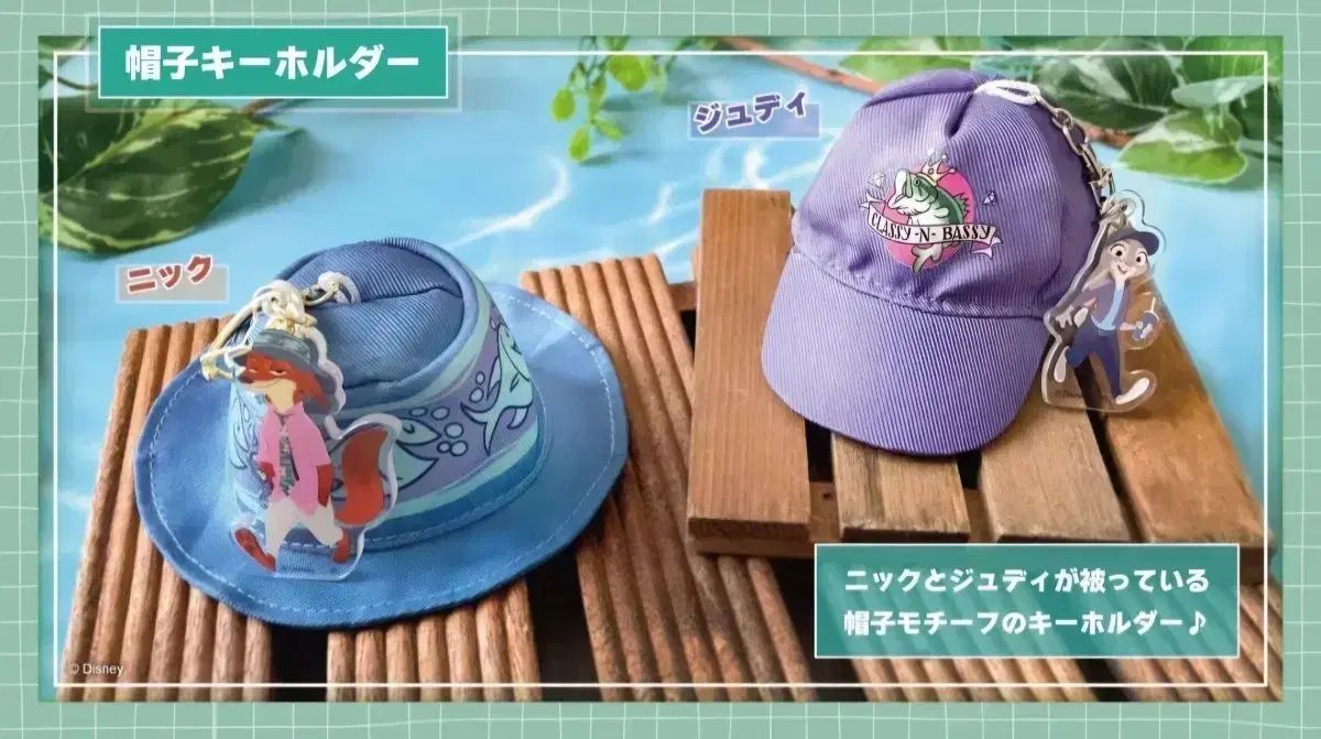 日本 Zootopia 帽子キーホルダー