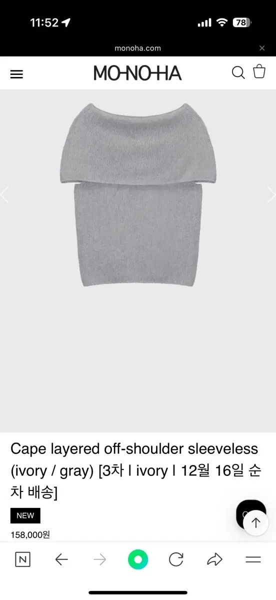 ウールモノハ Cape layered off shoulder sleeveless