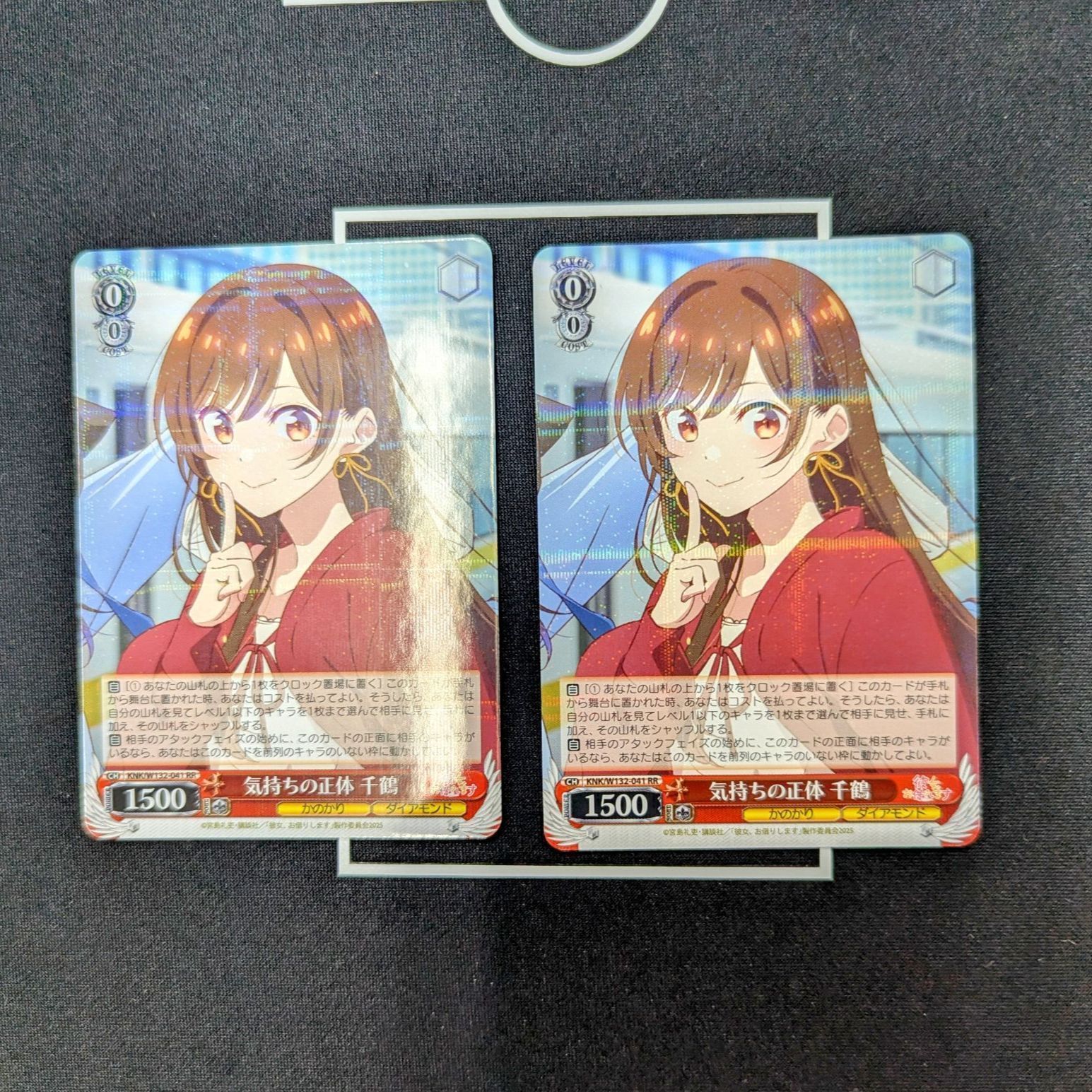 ヴァイスシュバルツ 彼女お借りします 気持ちの正体千鶴 rr 2枚 - メルカリ