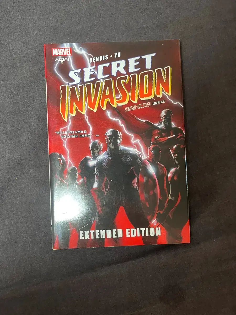 得価，新品 MARVEL(マーベル)コミックス 出品 その他