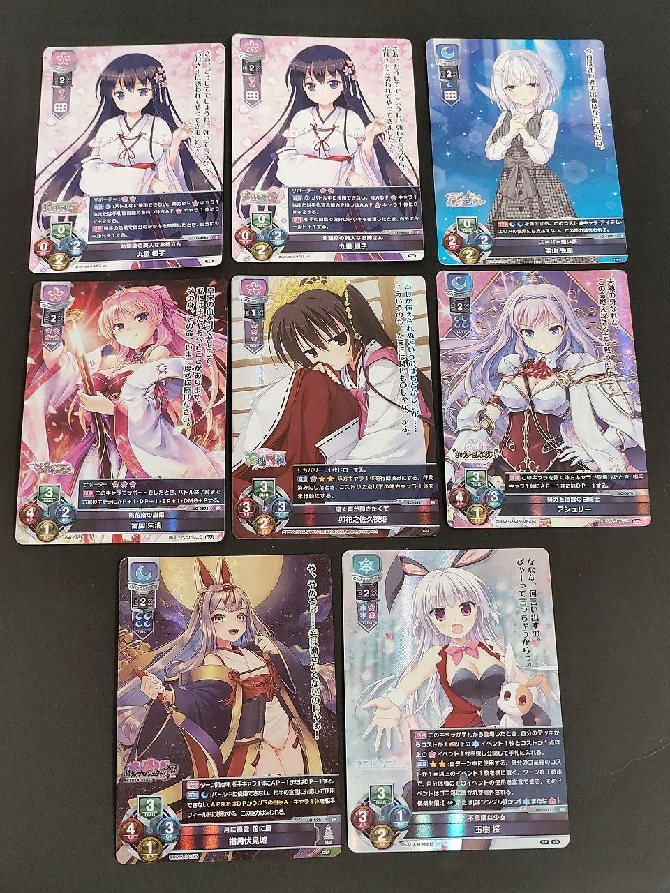 eb214 Lycee リセ 宮国朱璃 九重楓子 アシュリー 玉樹桜 他 SR/R 九重