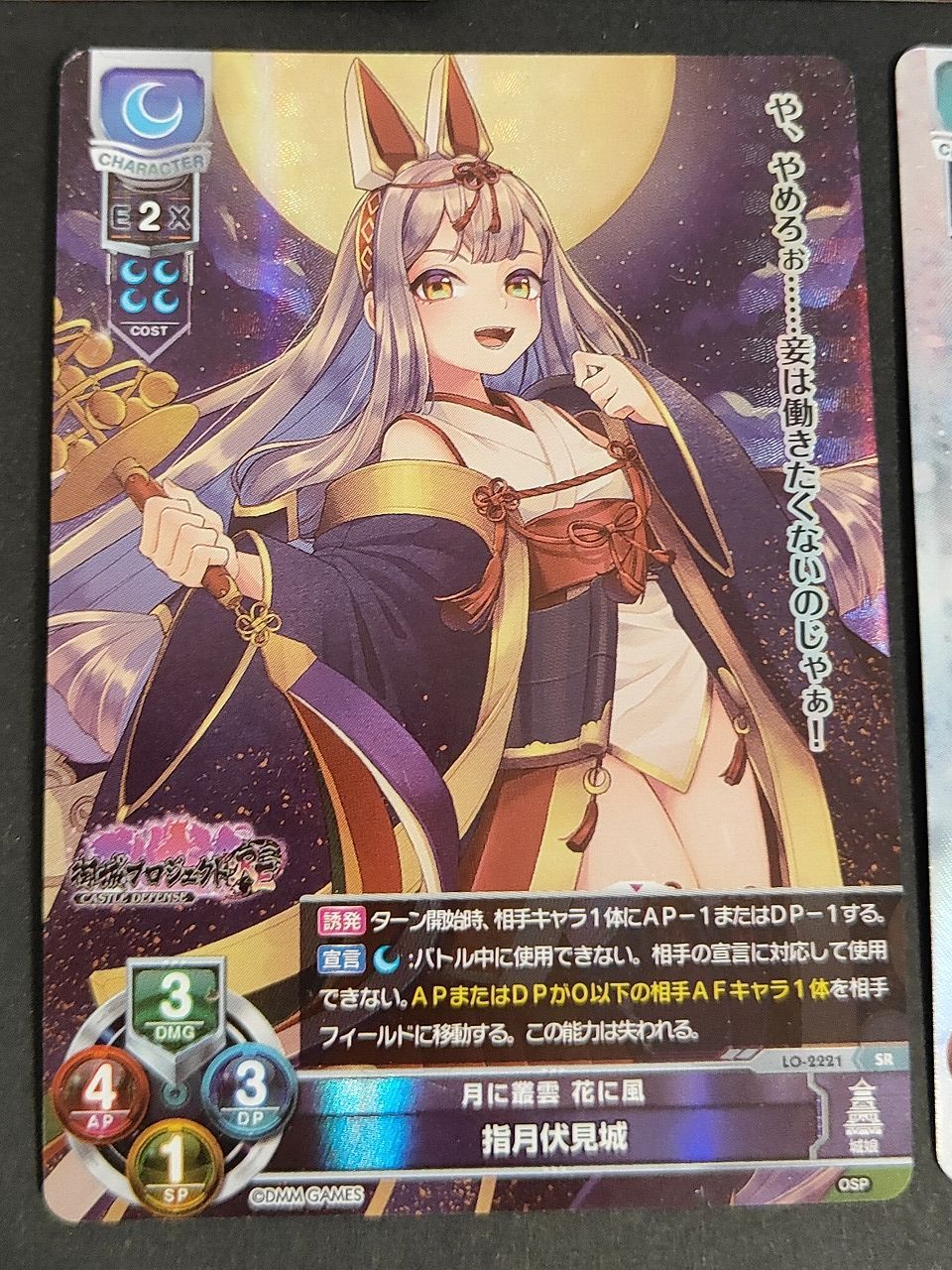 eb214 Lycee リセ 宮国朱璃 九重楓子 アシュリー 玉樹桜 他 SR/R 九重