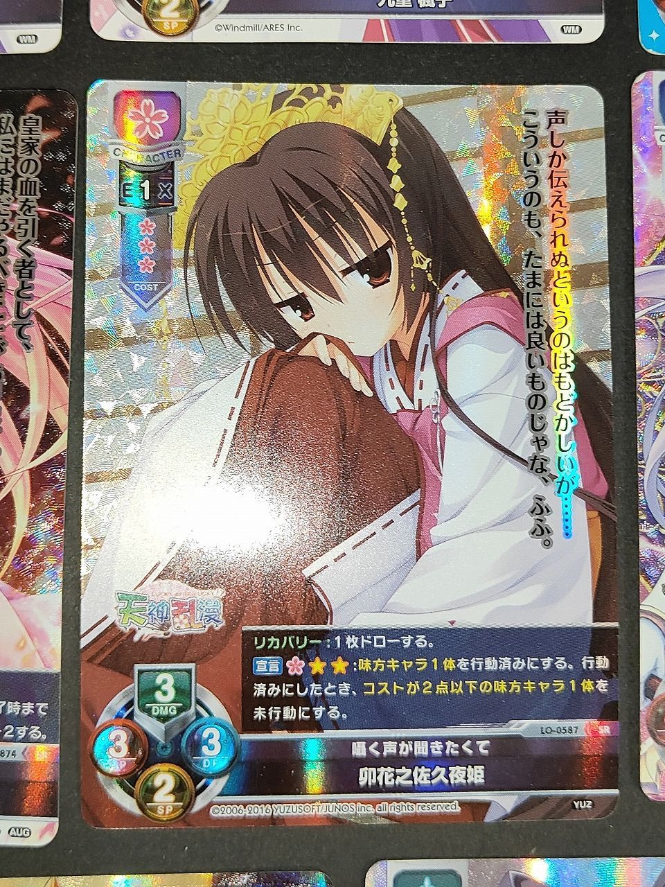 eb214 Lycee リセ 宮国朱璃 九重楓子 アシュリー 玉樹桜 他 SR/R 九重