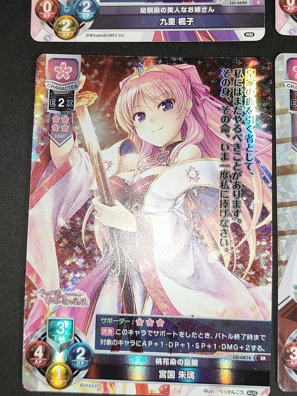 eb214 Lycee リセ 宮国朱璃 九重楓子 アシュリー 玉樹桜 他 SR/R 九重