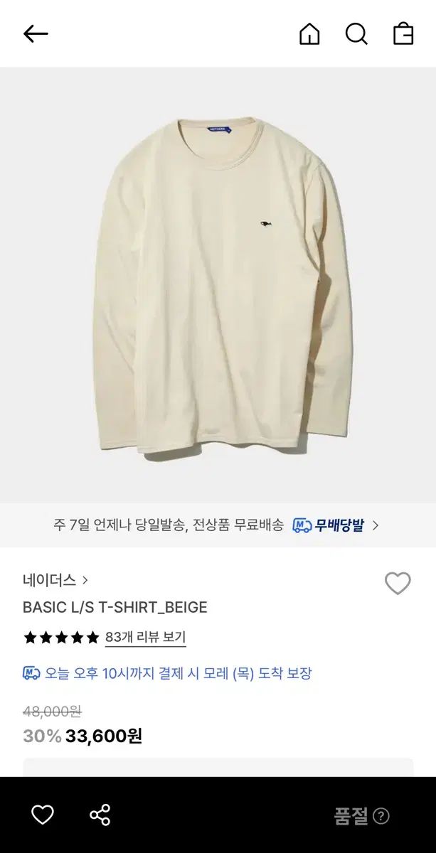 4 NEITHERS ベーシック Tシャツ_ベージュ