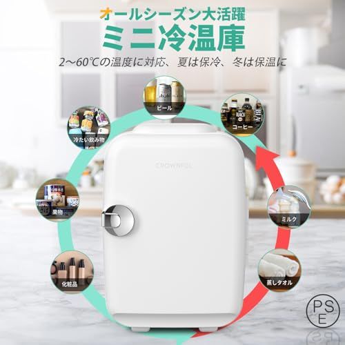 CROWNFUL 小型冷蔵庫 4L 冷温庫 【保冷・保温】 ミニ冷蔵庫 ポータブル