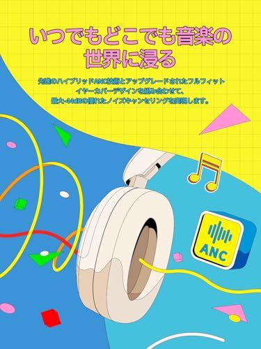 dBまでノイズ低減 有線ハイレゾ