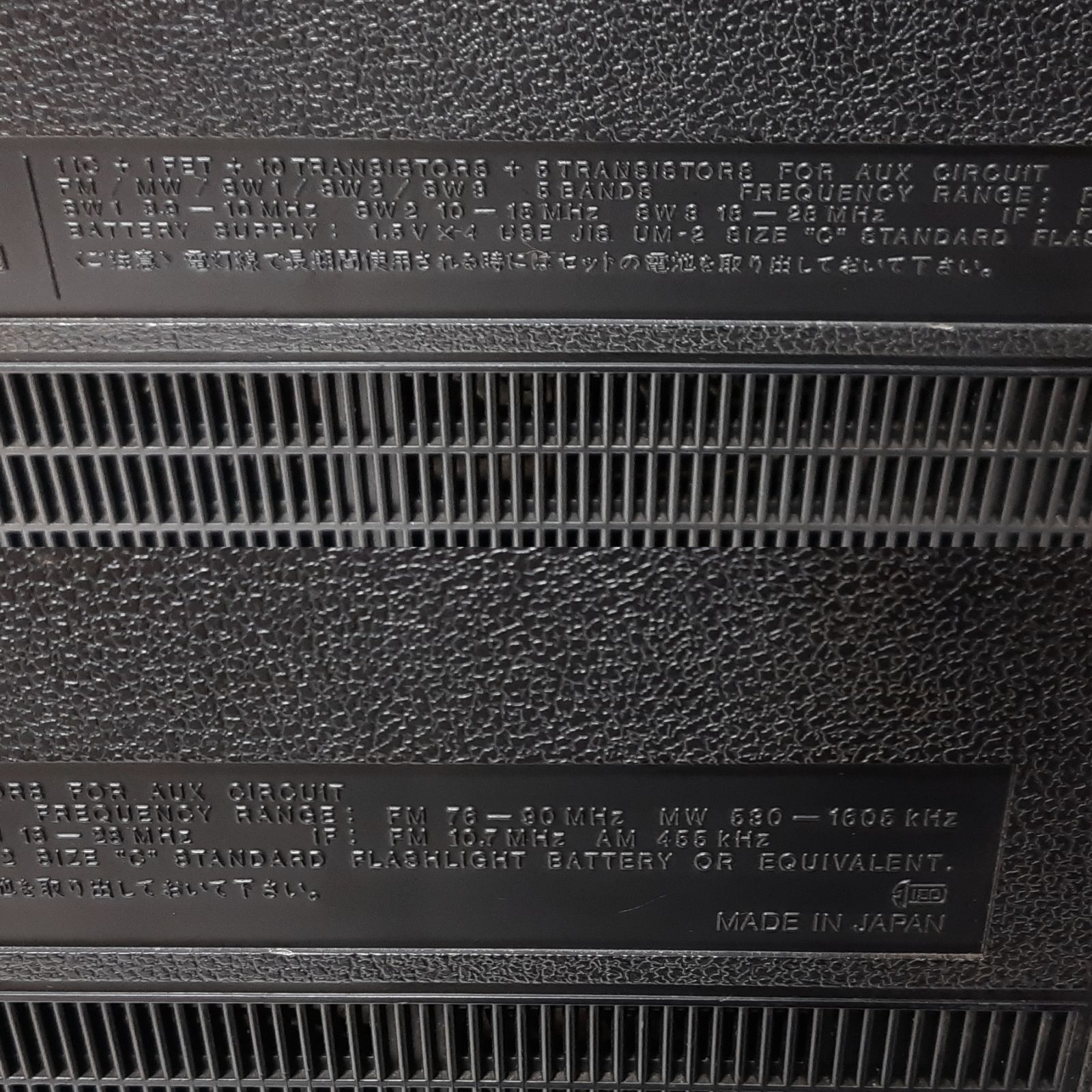  SONY ソニー ICF 5800 スカイセンサー5800 5バンドラジオ ラジオ ラジカセ ラジオ コンポ