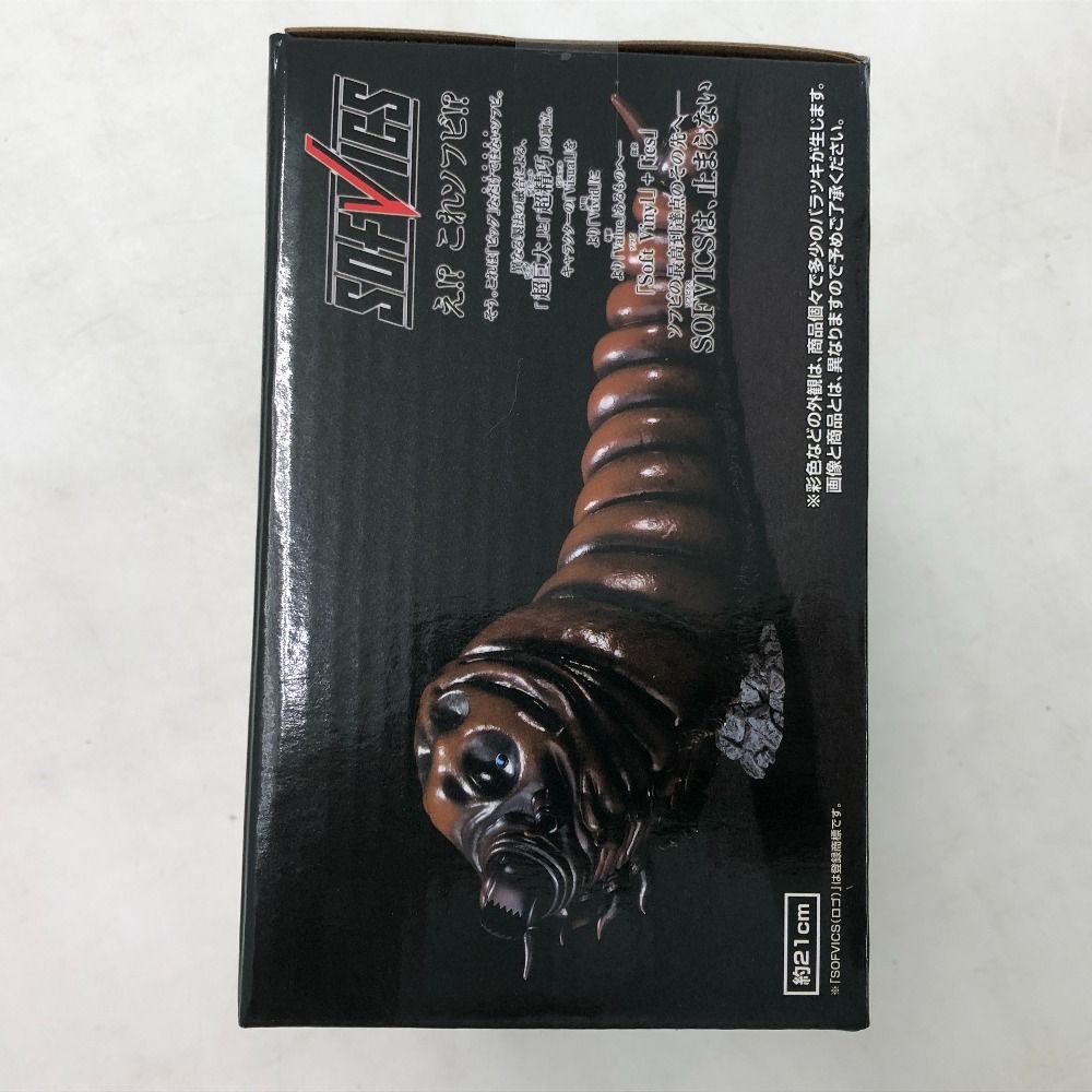 02w20755 一番くじ ゴジラ 大怪獣列伝G B賞 モスラ(1992) 幼虫 SOFVICS