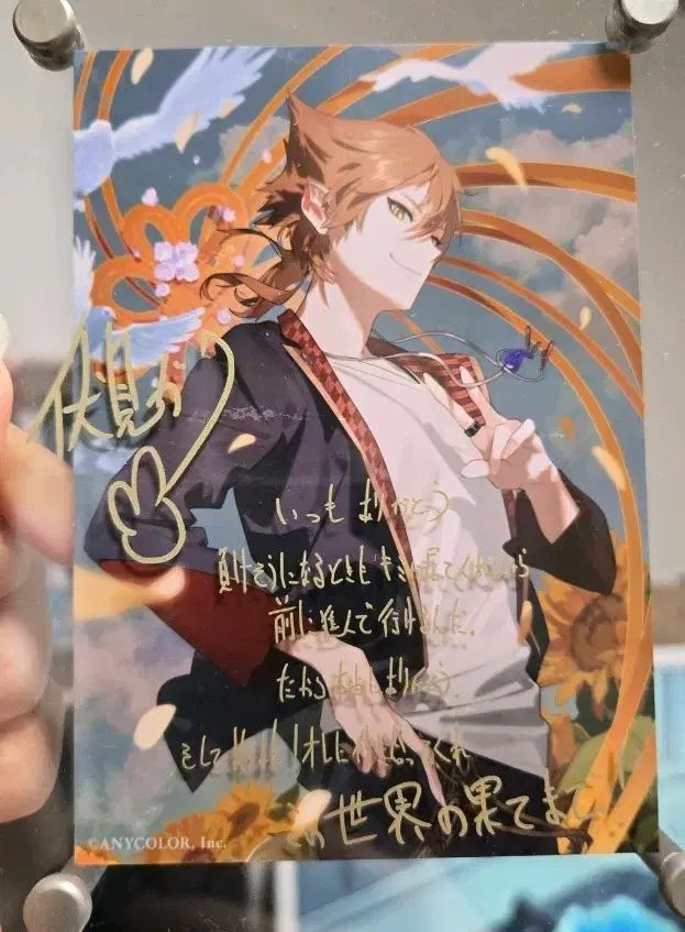 にじさんじ 伏見 弓弦 2025 センイルグッズ