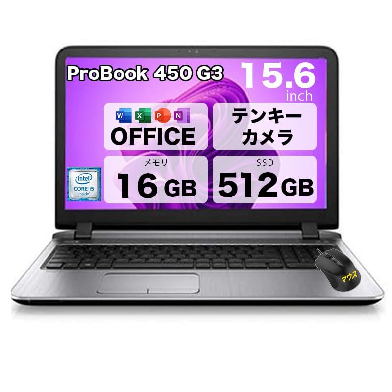 整備済み品 メモリ16 GB 特売品 ノートパソコン H P ProBook 450 G 3 Core i 5-6200 U DVDドライブ搭載 webカメラ内蔵 MS - Office 2019 ノートPC wi-fi 15.6型 テンキー搭載s