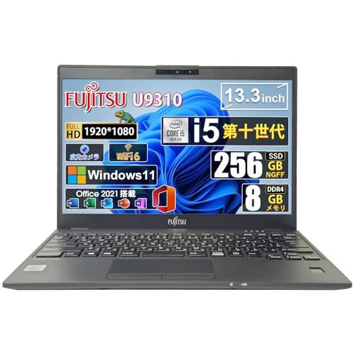 整備済み品 富士通 ノートパソコン FUJITSU U 9310 超軽量 第10世代 Intel Core i 5-10310 8 GB メモリ 256 高速NGFF SSD 13.3インチ フルHD液晶 Webカメラ内蔵 Wi-Fi 6 有線LANs