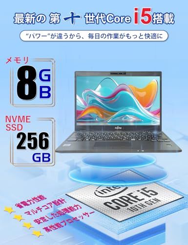 整備済み品 富士通 ノートパソコン FUJITSU U 9310 超軽量 第10世代 Intel Core i 5 10310 8 GB メモリ 256 高速NGFF SSD 13 3インチ フルHD液晶 Webカメラ内蔵 Wi Fi 6 有線LANs