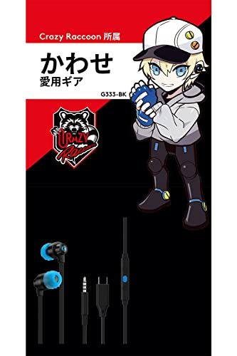 Logicool G ゲーミングイヤホン 333 有線 イヤホン ブラック インライン マイク 3 5 mm USB C ボリュームコントロール PS 4 Switch 2 PC スマホ 対応 BK 2年間メーカー保証s