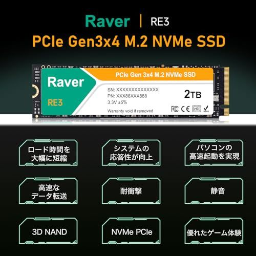 SSD 2 TB 内蔵型 PCIe Gen 3 x 4 M NVMe 2280 3300 MB s D NAND Raver RE メーカー3年保証s