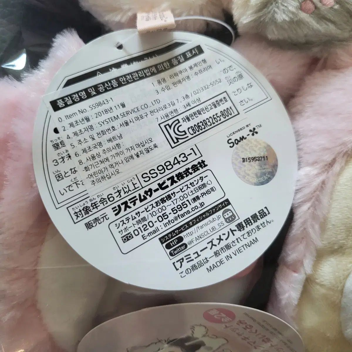 節約 コリラックマ & リラックマ ハンドパペット 手のりぬいぐるみ