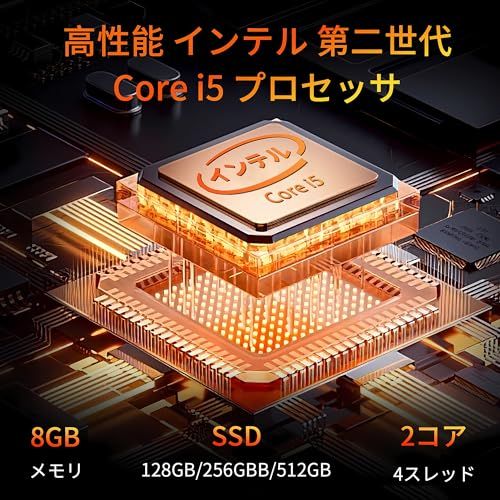 22インチ 液晶一体型 デスクトップパソコン 第2世代 Core i 5 Windows 11搭載 MS Office 2019搭載 一体型pc USB 2 0 無線LAN Bluetooth キーボードとマウス付属 Dobios 一体型パソコン メモリー 8 s