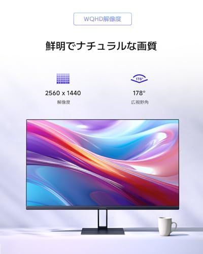 家電批評 金賞受賞 Xiaomi モニター A 27 Qi ディスプレイ 27インチ 2 K QHD画質 2560 1440 IPSパネル 100 Hz 1670万色 sRGBカバー率 DCI P 3 95 8ビット DC減光ブルーライト 超スリムベゼル Vs