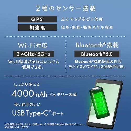 タブレット 8インチ