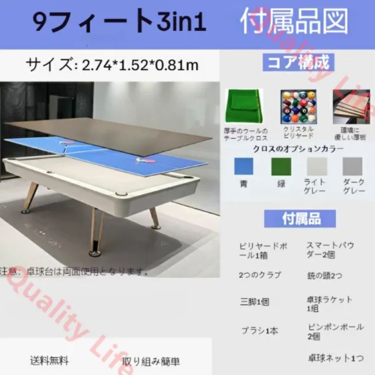 ナインボール対応 家庭用アメリカンビリヤード台＋卓球台＋ダイニングテーブル｜三合一多機能