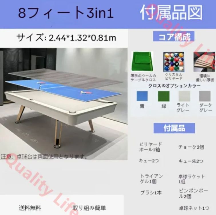 ブラックエイト ナインボール対応