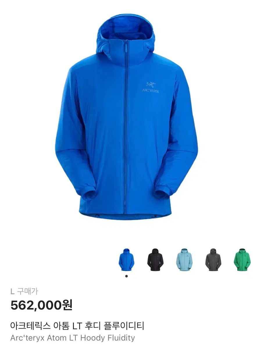 L ARC TERYX アトム LT フーディー Fluidity