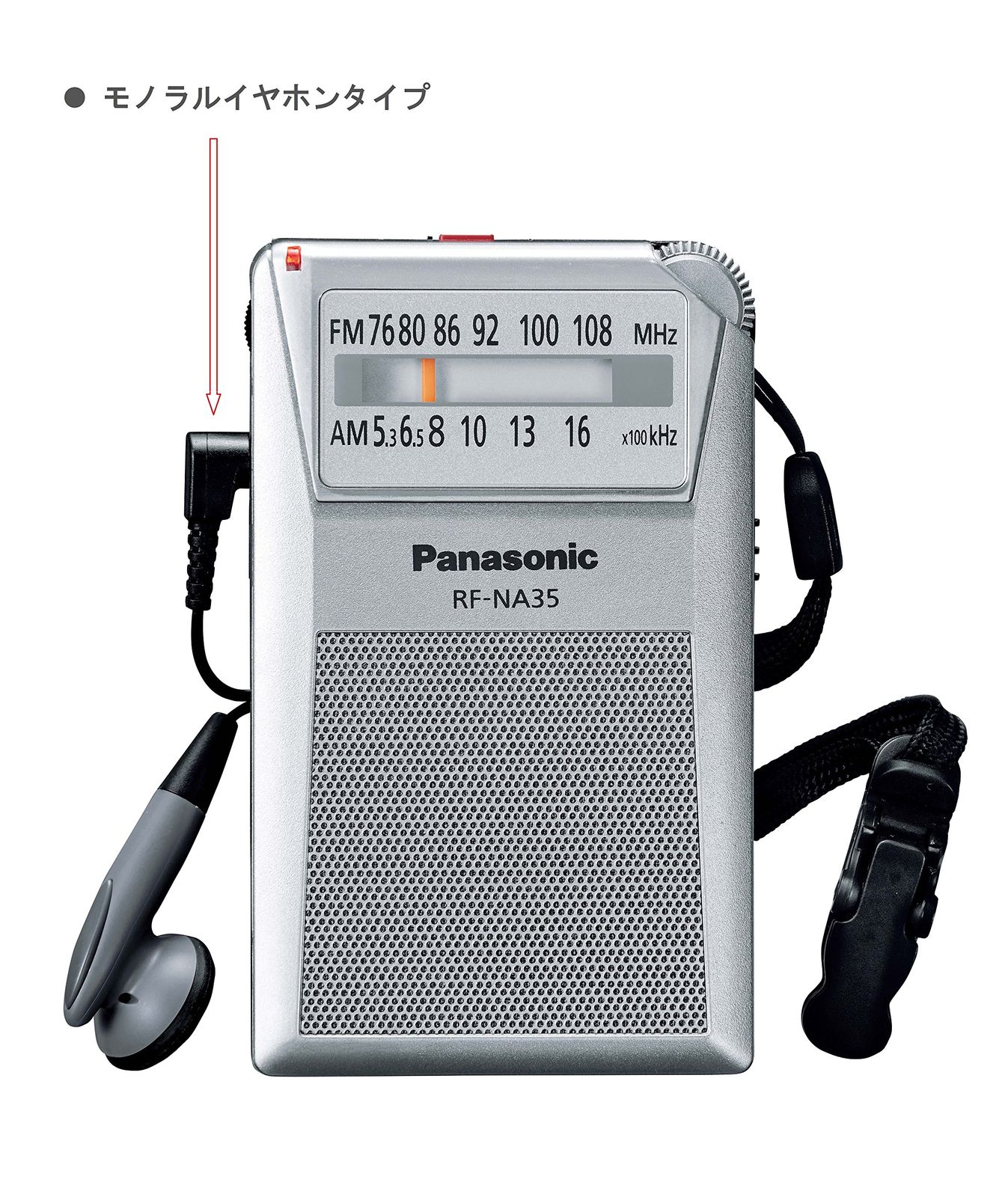 パナソニック FM/AM 2バンドレシーバー RF-NA35-S [プラグ式イヤホン