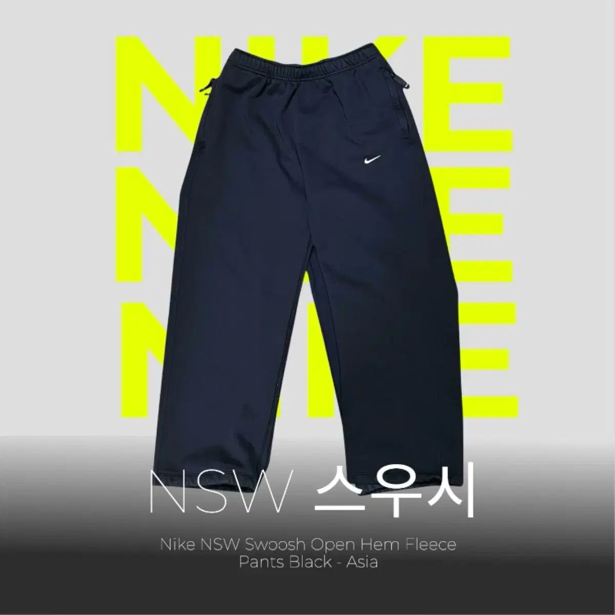 L NIKE NSW スウッシュ オープン ＆ フリース パンツ ブラック