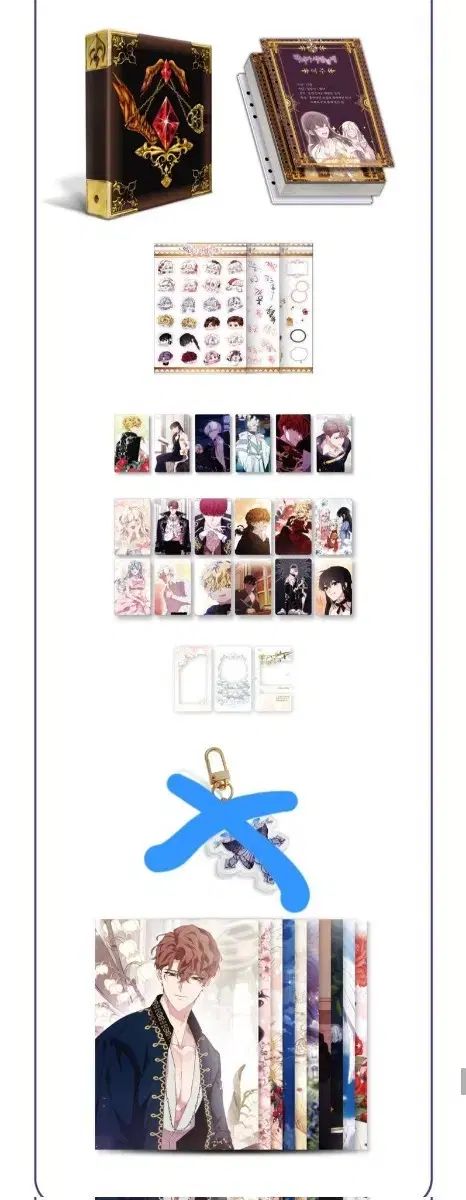 悪女が 愛する時 wadiz ファンディング グッズ セット펀딩 キーホルダー なし フルセット