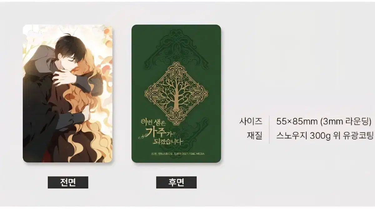 この人生は カリフォルニア となります ファンディング グッズ セット全てウール