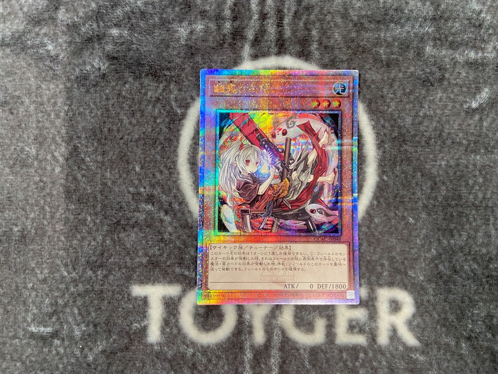 遊戯王 幽鬼うさぎ イラスト違い版25thシークレット - メルカリ