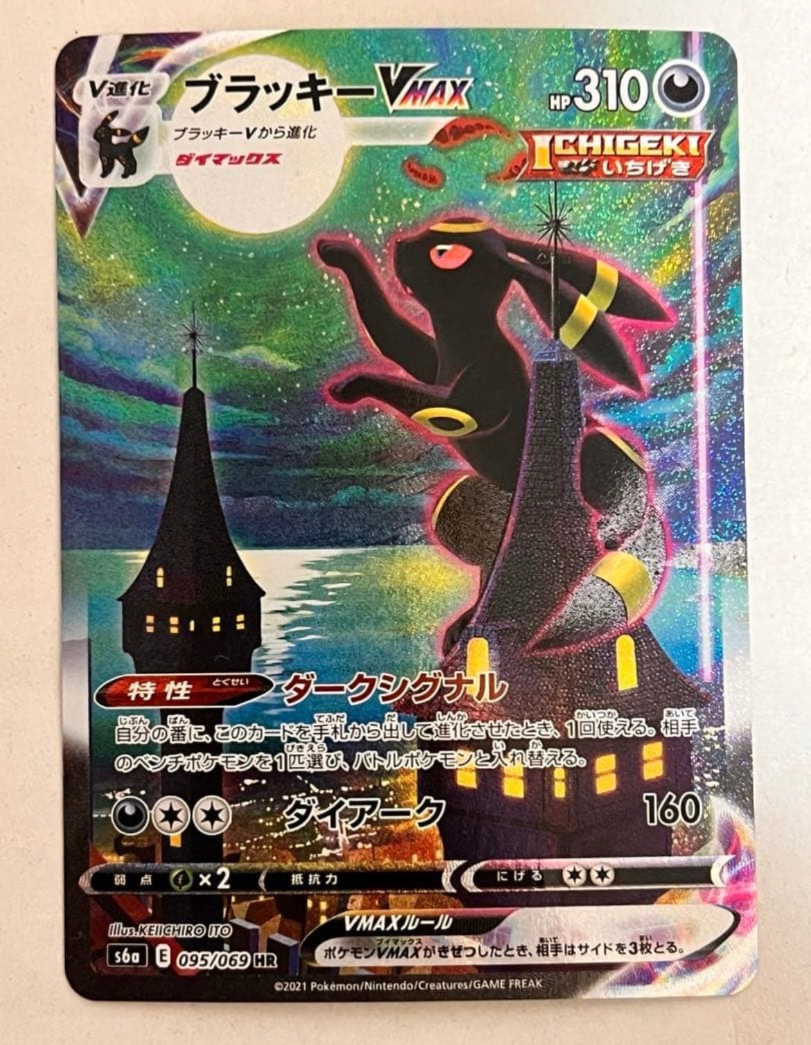 センタリング良好 ポケモンカード ブラッキーvmax hr - メルカリ