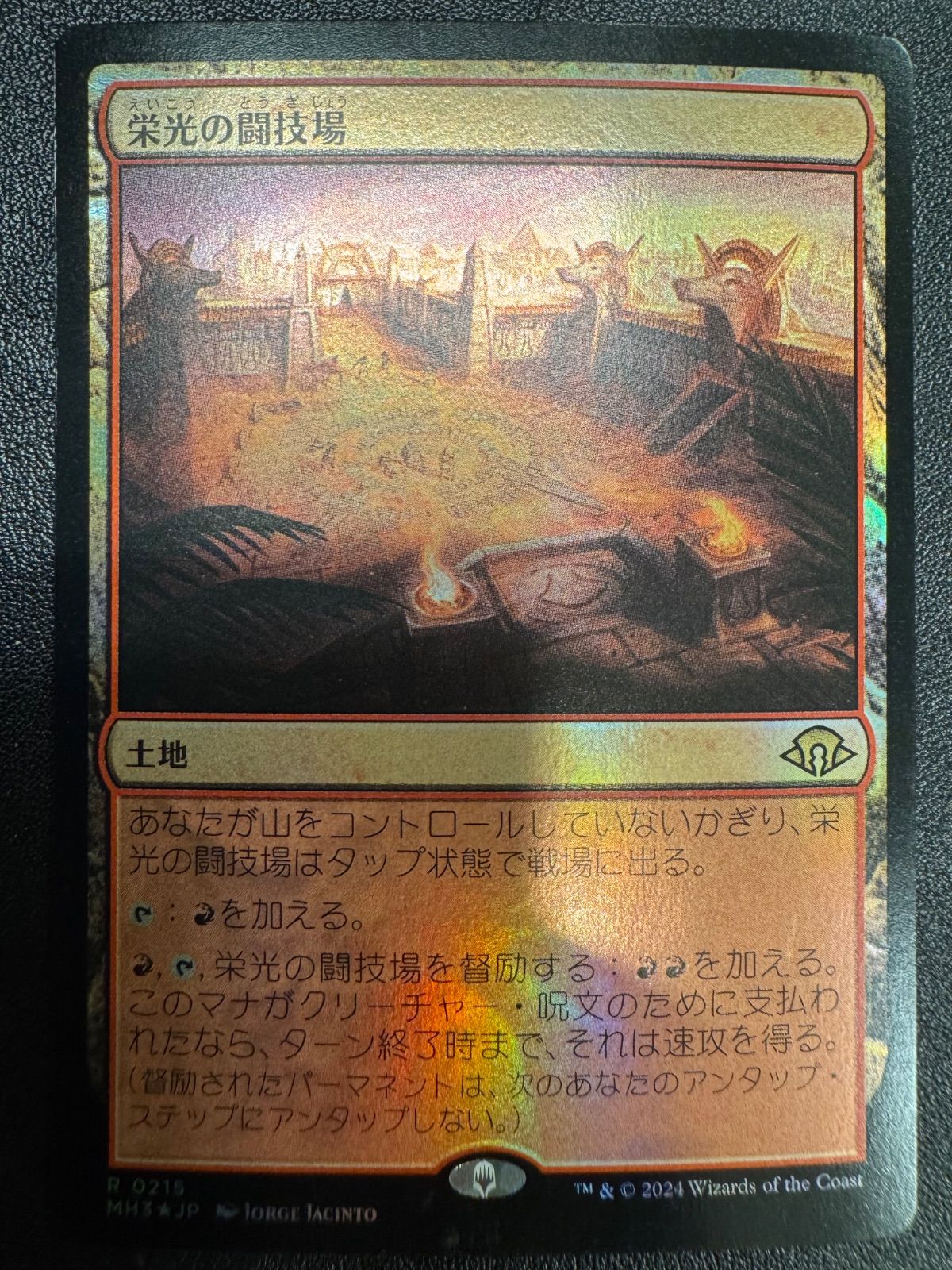 MTG 栄光の闘技場 日本語 foil MH3 - メルカリ