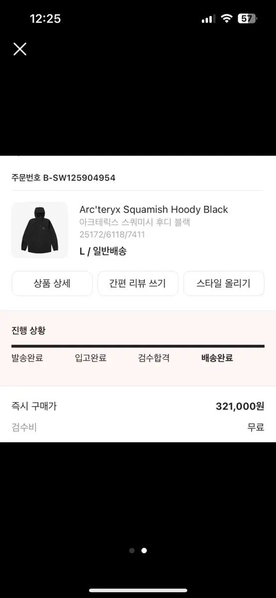 ARC TERYX アークテリクス スコーミッシュ フーディー ブラック メンズ L