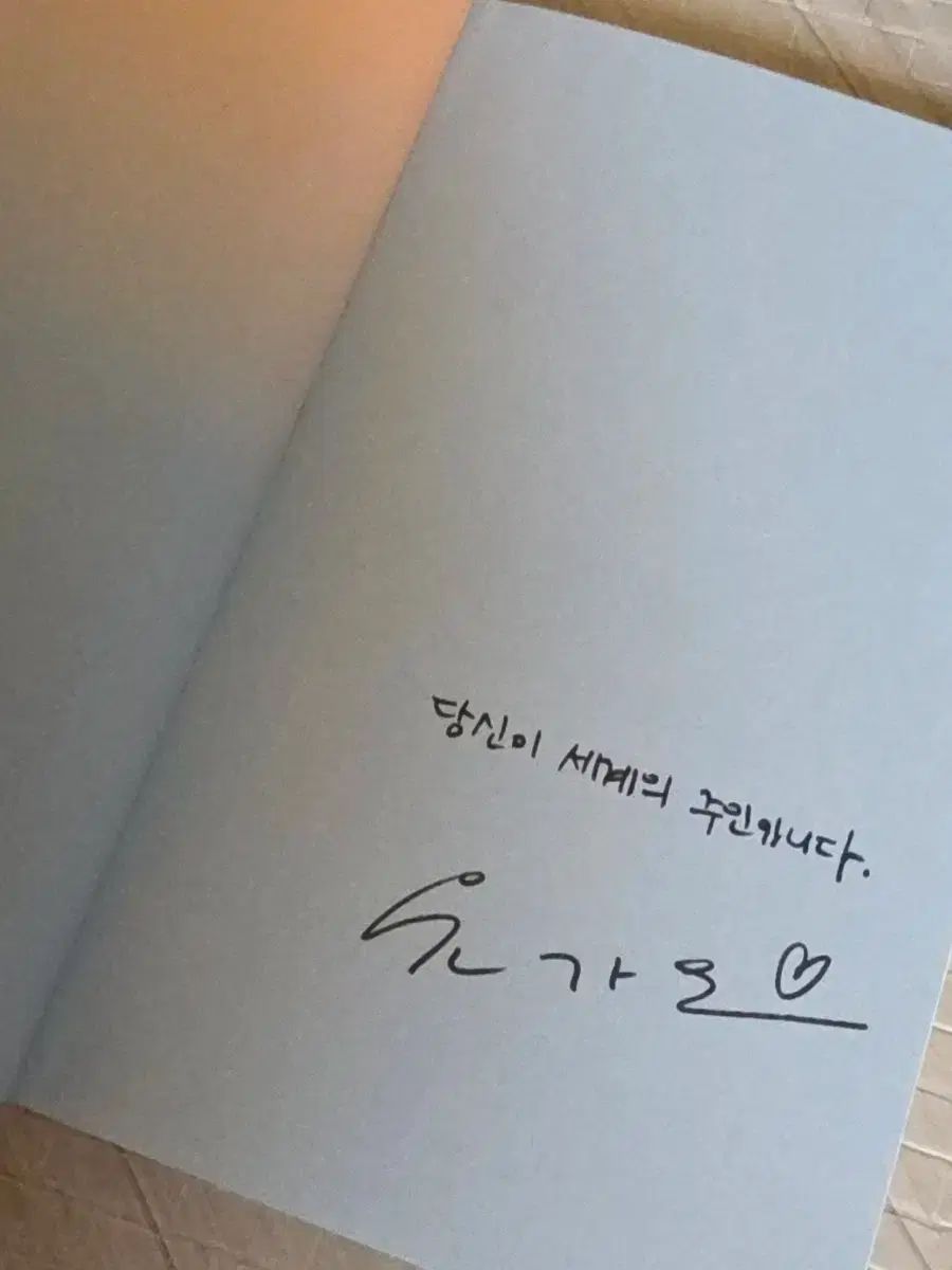 世界の主人 ユン・ガウン監督 サイン入り脚本集