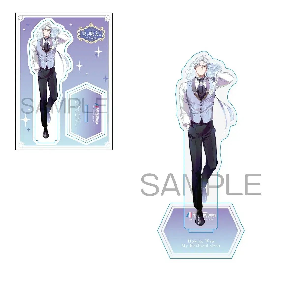 夫 私 味方に 作る 方法 日本版 メロン ブック 特典 アクリル スタンド